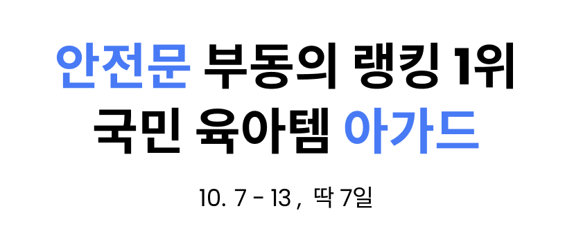 아가드1 (1).png